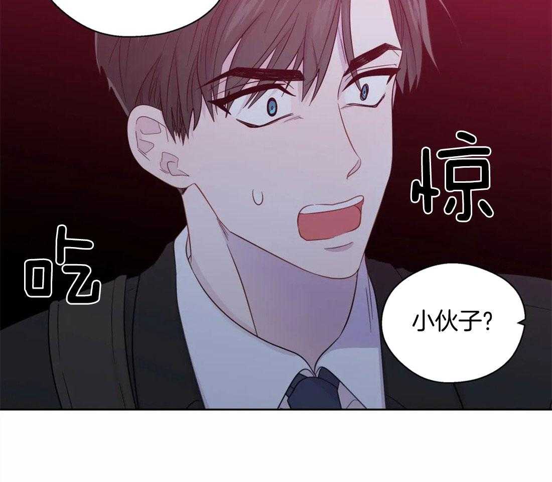 《正人君子》漫画最新章节第76话_不一样的标准免费下拉式在线观看章节第【2】张图片