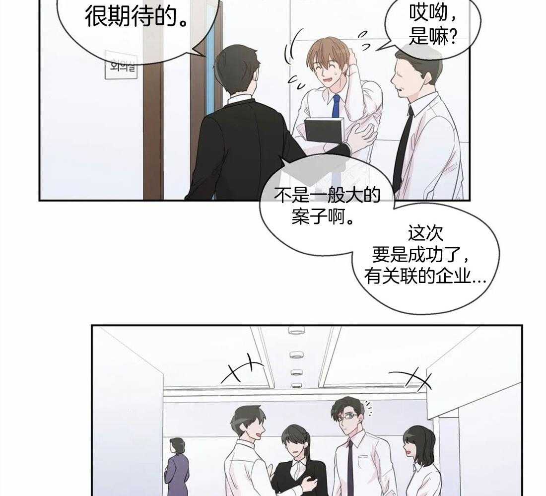 《正人君子》漫画最新章节第76话_不一样的标准免费下拉式在线观看章节第【23】张图片