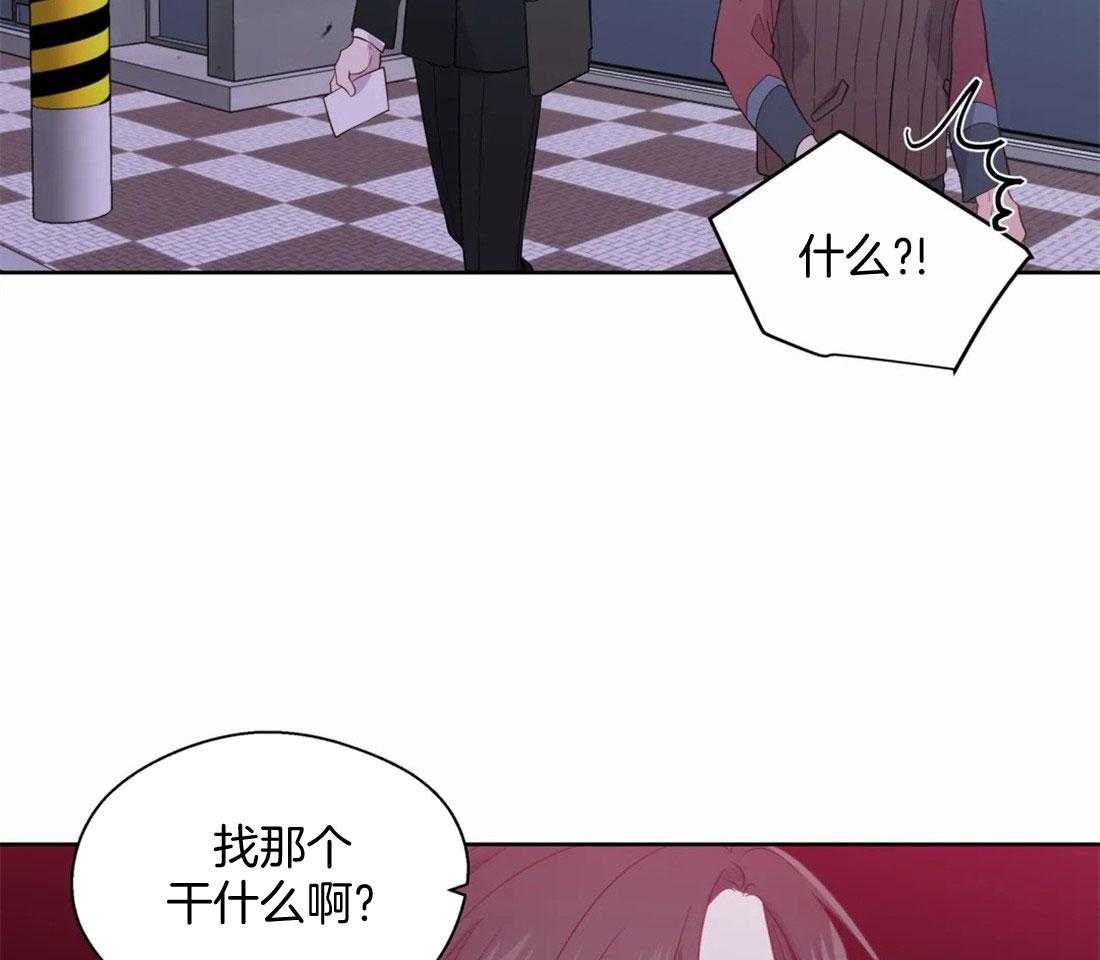 《正人君子》漫画最新章节第76话_不一样的标准免费下拉式在线观看章节第【3】张图片