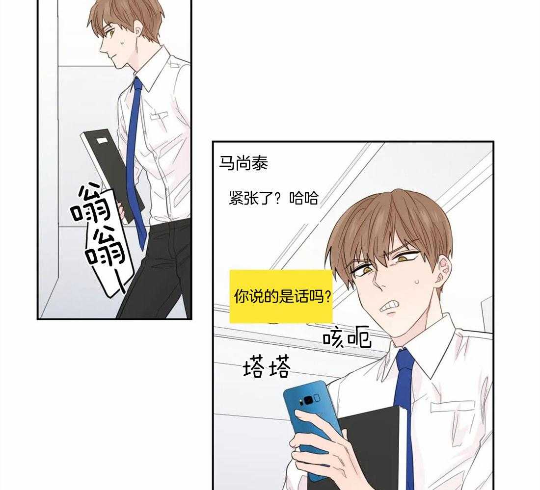 《正人君子》漫画最新章节第76话_不一样的标准免费下拉式在线观看章节第【20】张图片