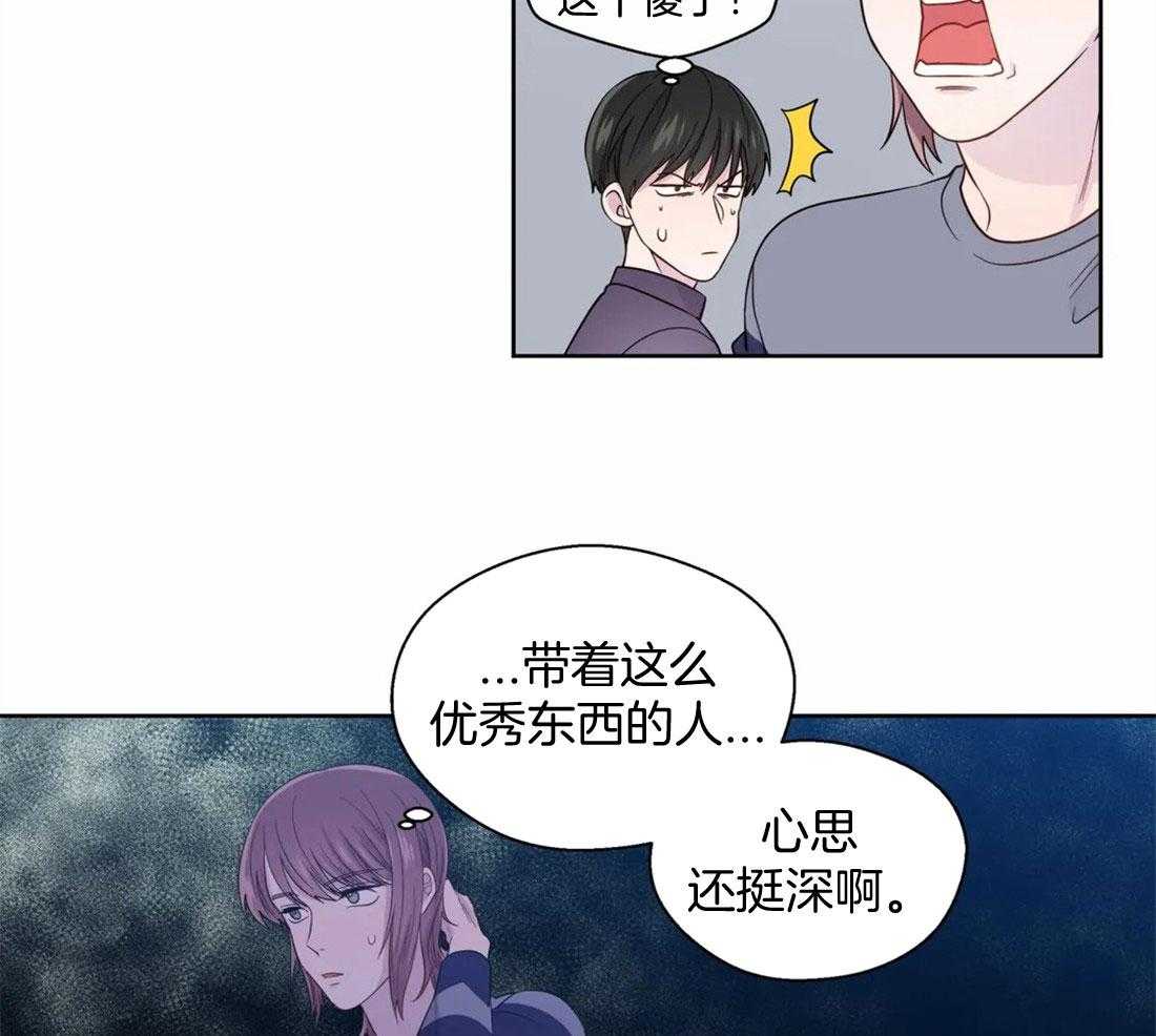 《正人君子》漫画最新章节第77话_上门撞见免费下拉式在线观看章节第【14】张图片