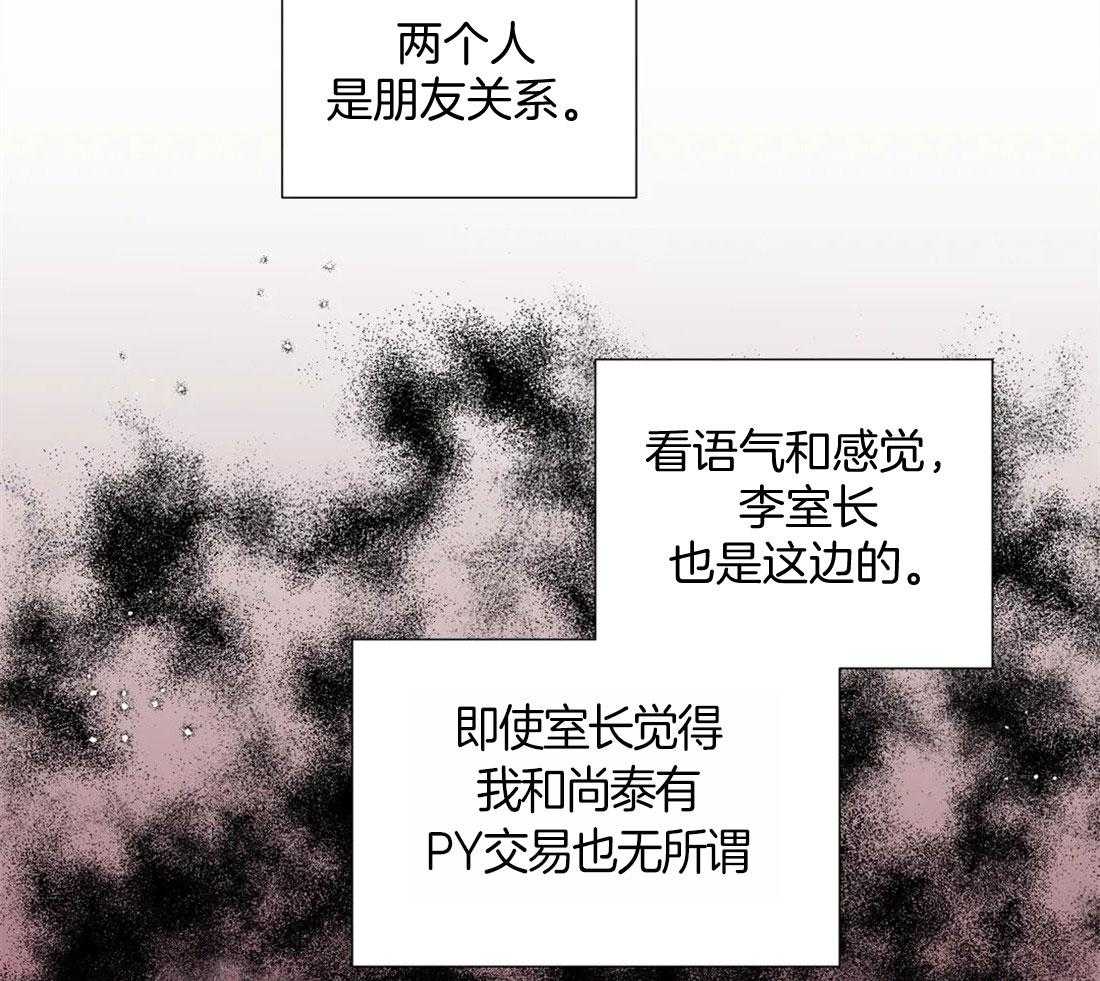 《正人君子》漫画最新章节第78话_见家长的感觉免费下拉式在线观看章节第【3】张图片