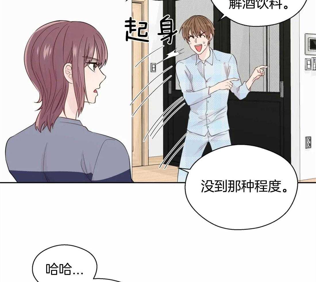 《正人君子》漫画最新章节第78话_见家长的感觉免费下拉式在线观看章节第【22】张图片