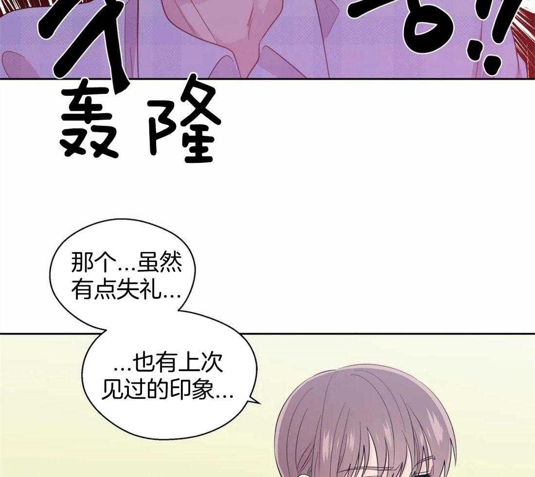 《正人君子》漫画最新章节第78话_见家长的感觉免费下拉式在线观看章节第【11】张图片