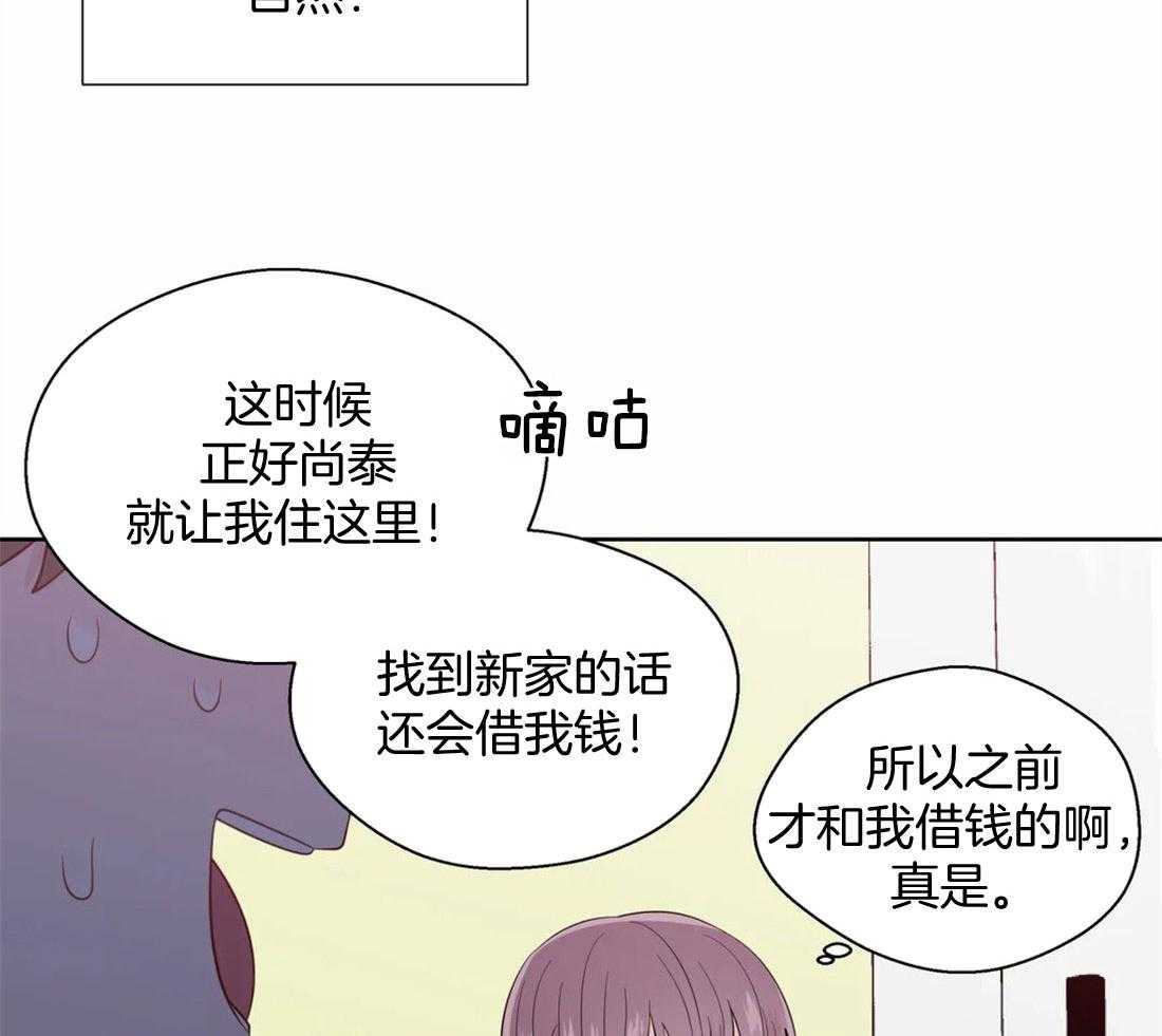 《正人君子》漫画最新章节第78话_见家长的感觉免费下拉式在线观看章节第【14】张图片