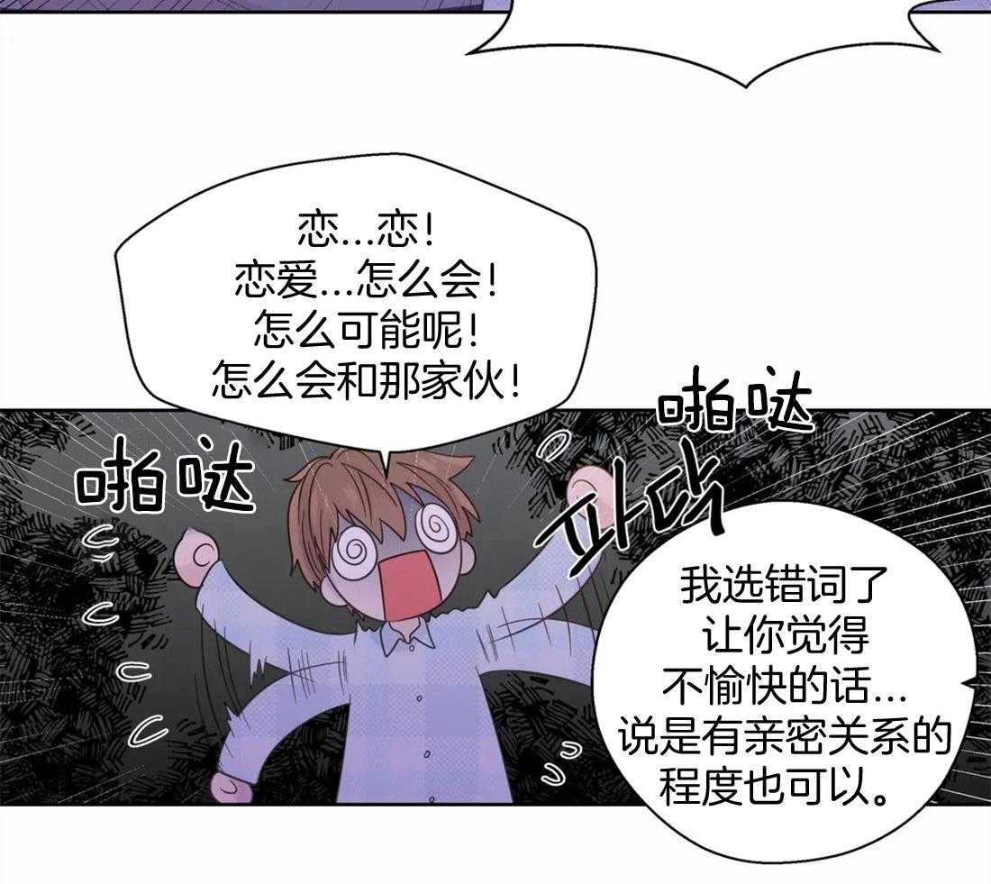 《正人君子》漫画最新章节第78话_见家长的感觉免费下拉式在线观看章节第【6】张图片