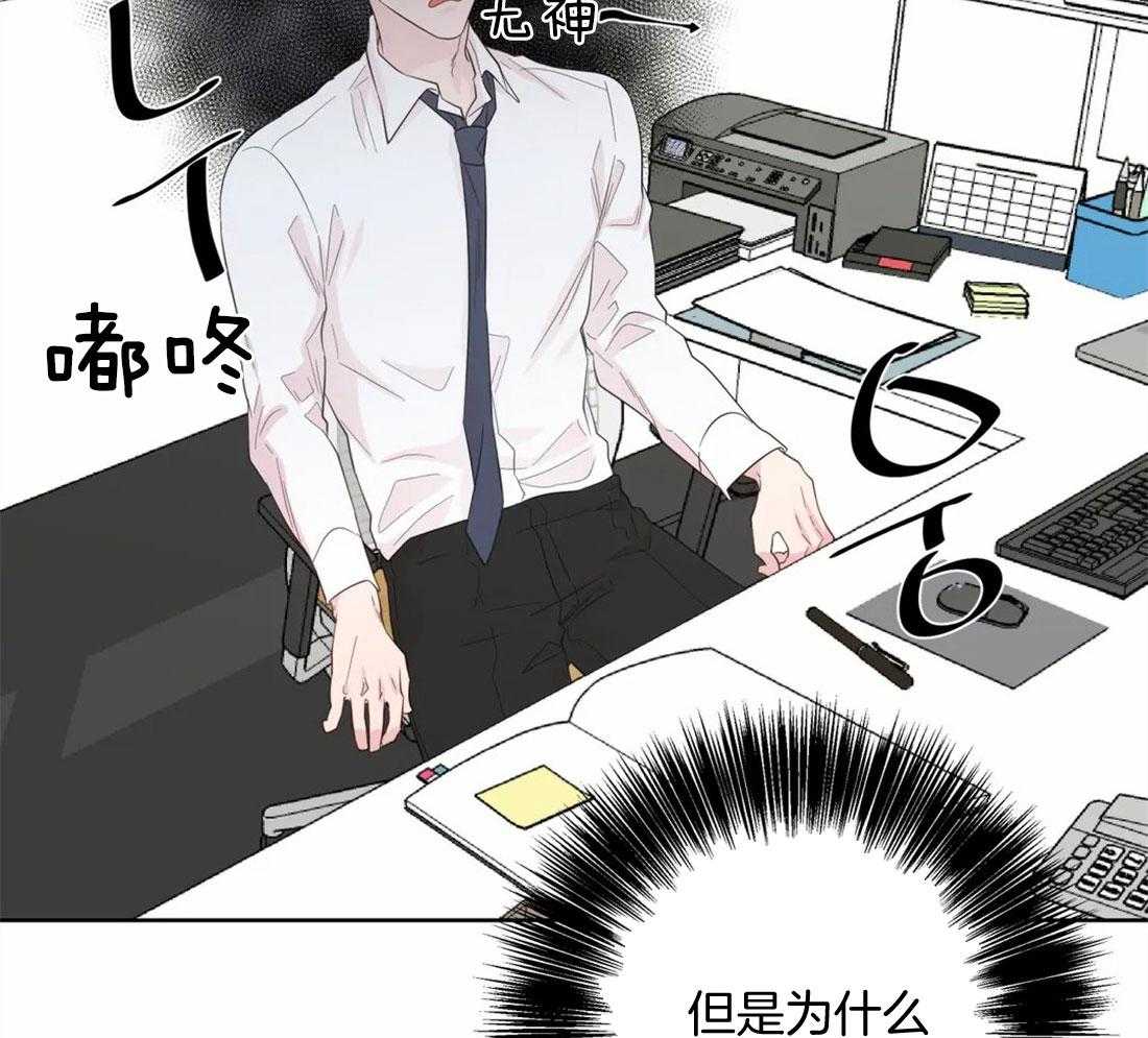 《正人君子》漫画最新章节第79话_独自烦恼免费下拉式在线观看章节第【15】张图片