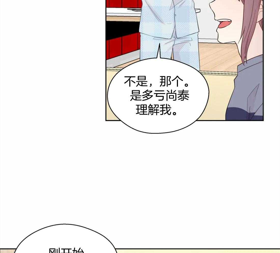 《正人君子》漫画最新章节第79话_独自烦恼免费下拉式在线观看章节第【31】张图片