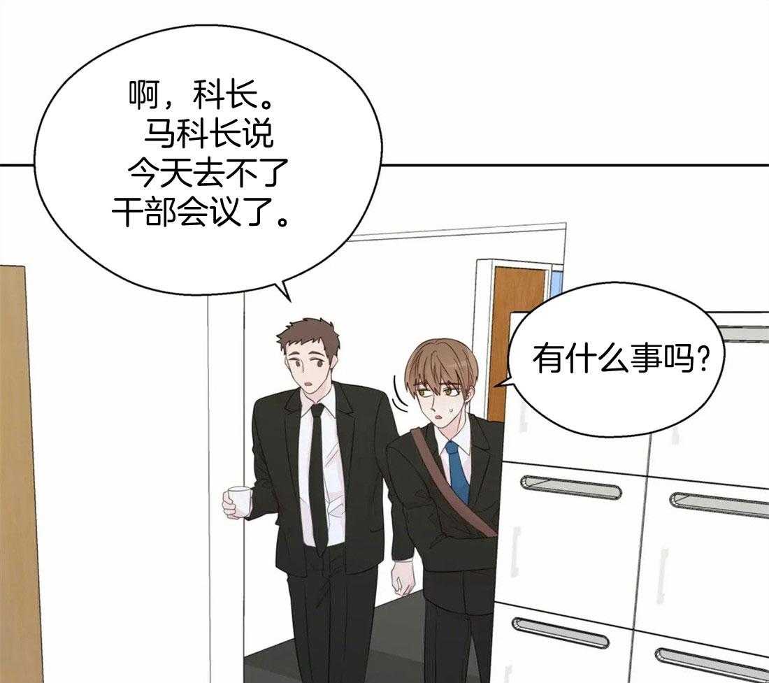 《正人君子》漫画最新章节第79话_独自烦恼免费下拉式在线观看章节第【13】张图片