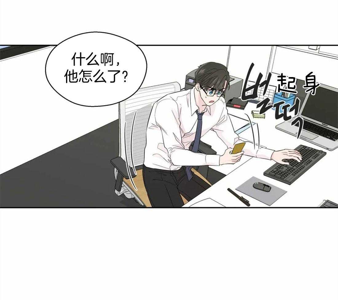 《正人君子》漫画最新章节第79话_独自烦恼免费下拉式在线观看章节第【4】张图片