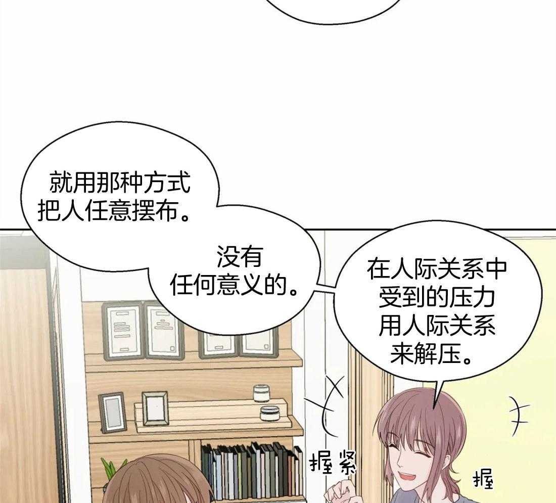 《正人君子》漫画最新章节第79话_独自烦恼免费下拉式在线观看章节第【28】张图片