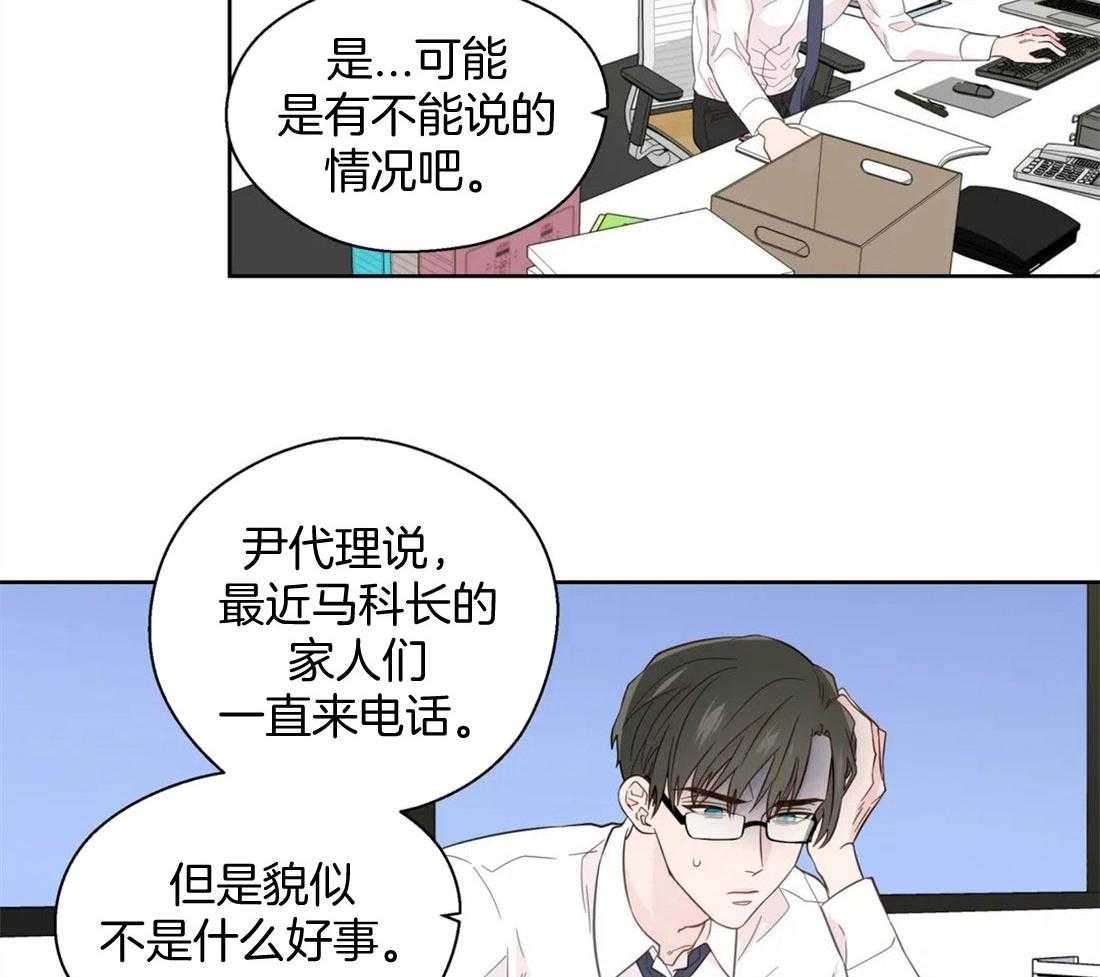 《正人君子》漫画最新章节第79话_独自烦恼免费下拉式在线观看章节第【10】张图片