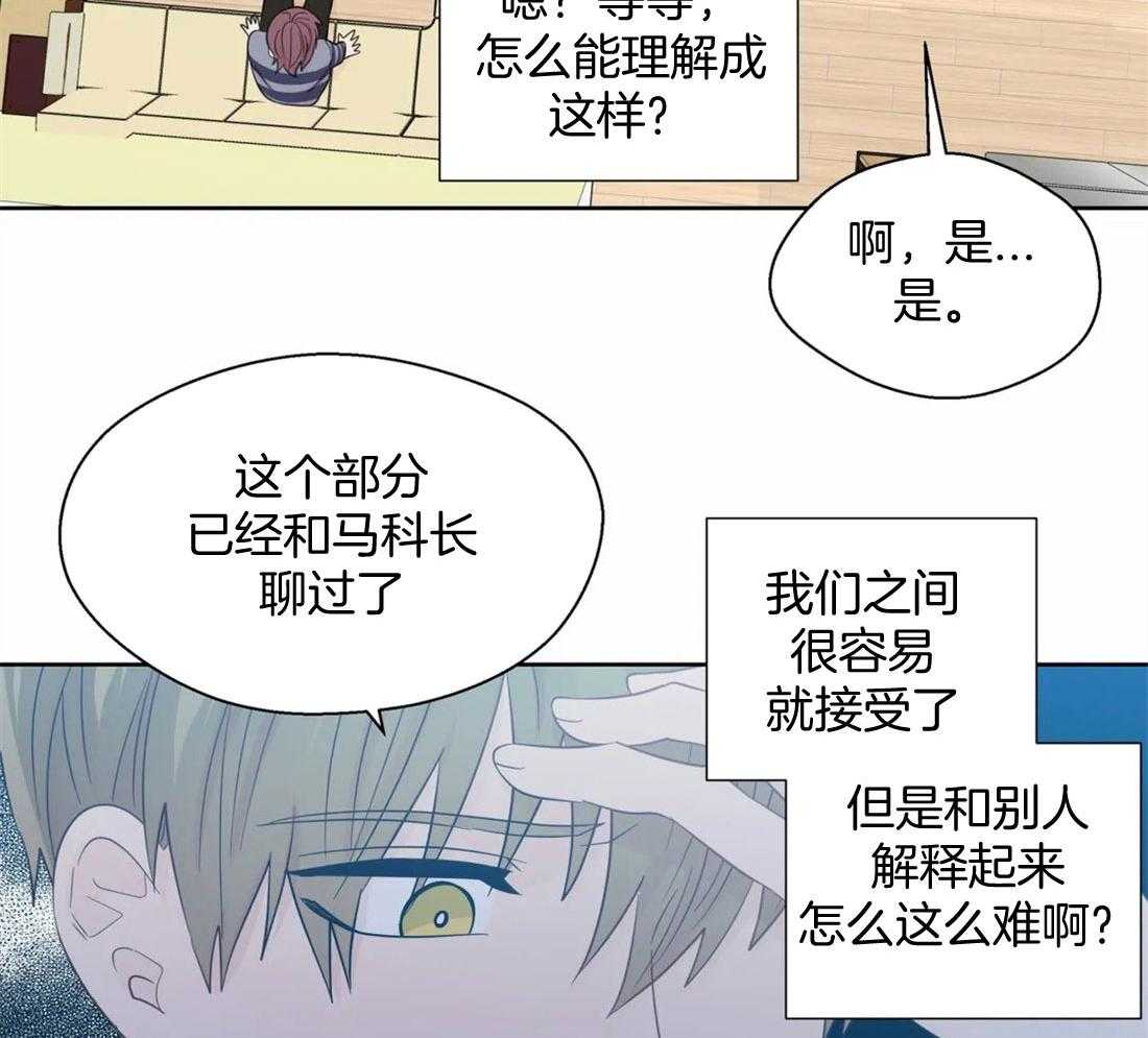 《正人君子》漫画最新章节第79话_独自烦恼免费下拉式在线观看章节第【34】张图片