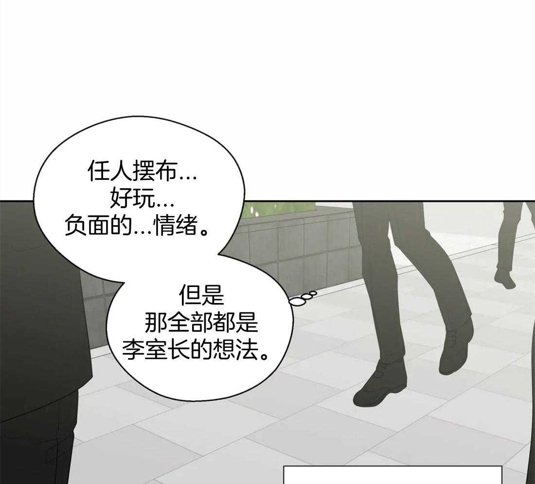 《正人君子》漫画最新章节第79话_独自烦恼免费下拉式在线观看章节第【19】张图片