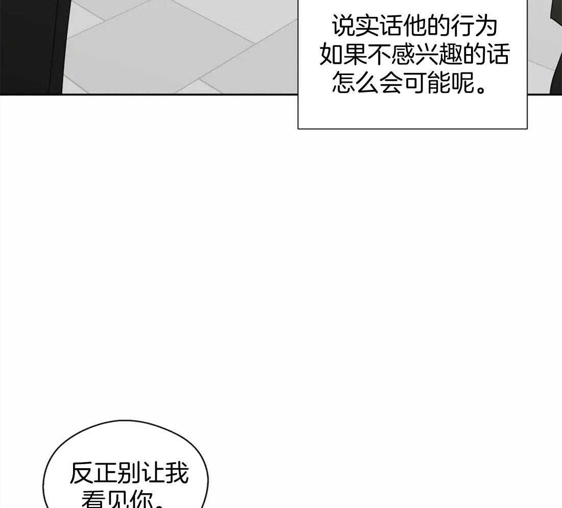 《正人君子》漫画最新章节第79话_独自烦恼免费下拉式在线观看章节第【18】张图片