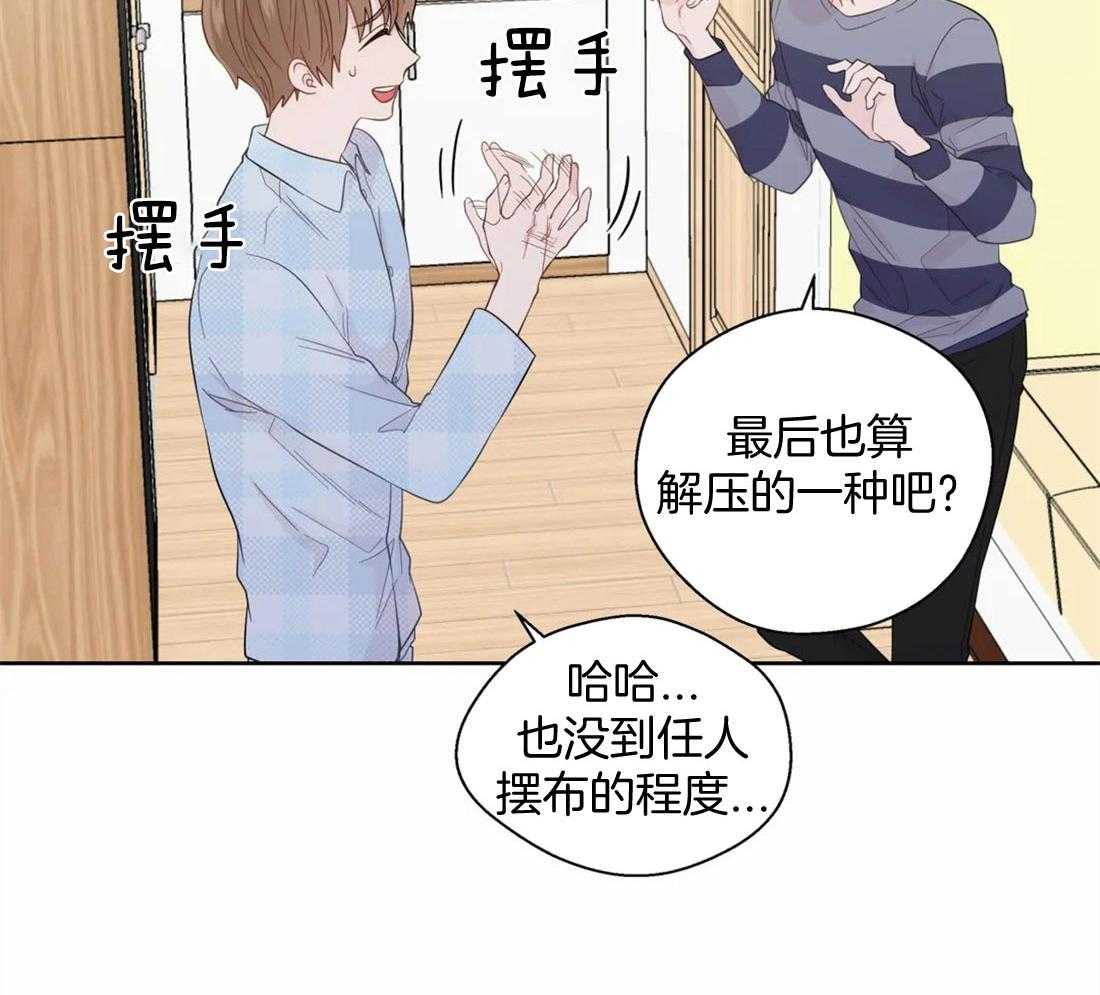 《正人君子》漫画最新章节第79话_独自烦恼免费下拉式在线观看章节第【27】张图片