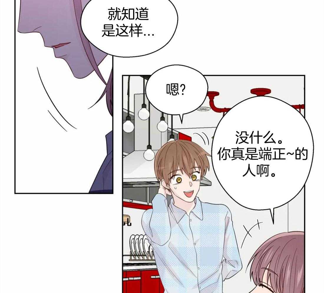 《正人君子》漫画最新章节第79话_独自烦恼免费下拉式在线观看章节第【32】张图片