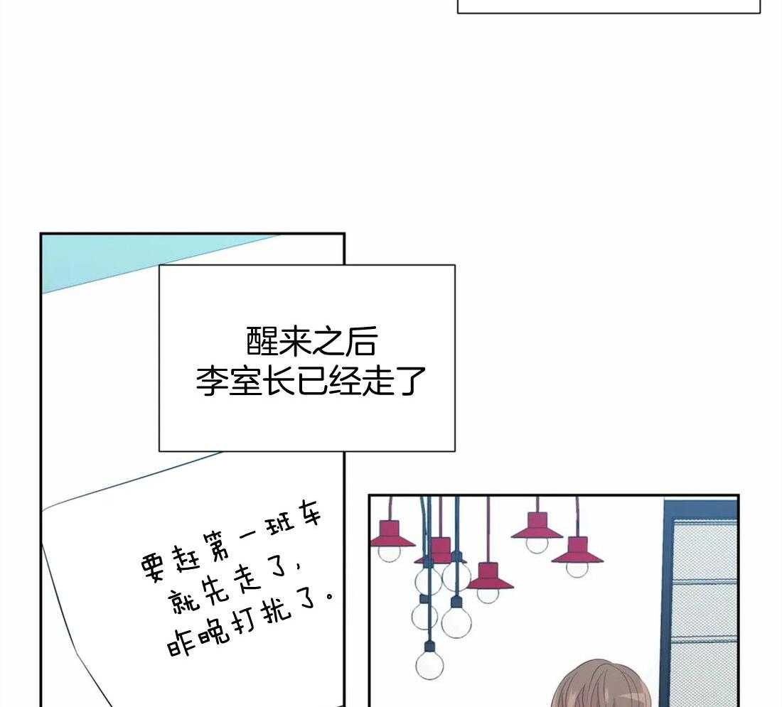 《正人君子》漫画最新章节第79话_独自烦恼免费下拉式在线观看章节第【21】张图片