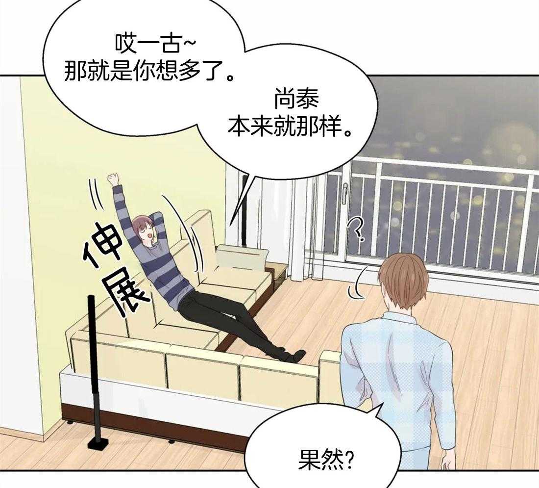 《正人君子》漫画最新章节第79话_独自烦恼免费下拉式在线观看章节第【29】张图片