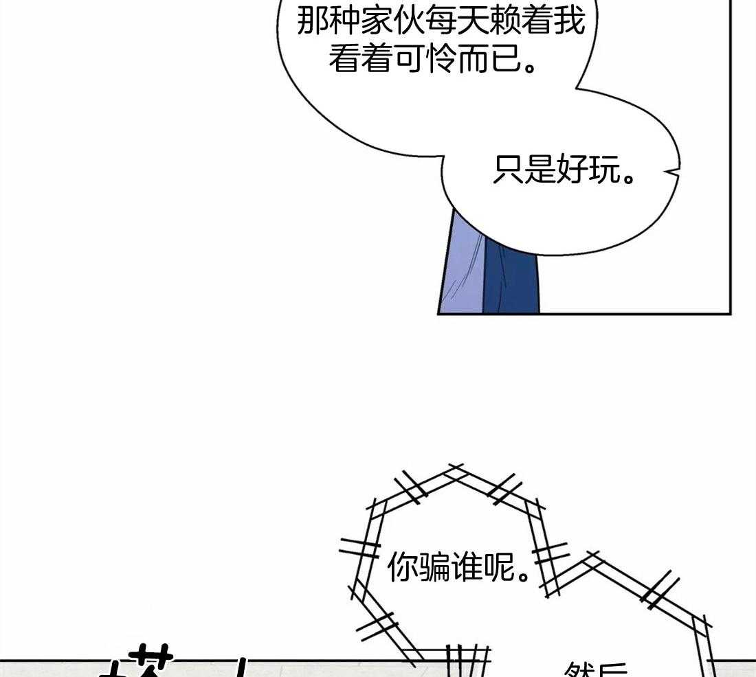 《正人君子》漫画最新章节第80话_虚张声势免费下拉式在线观看章节第【5】张图片