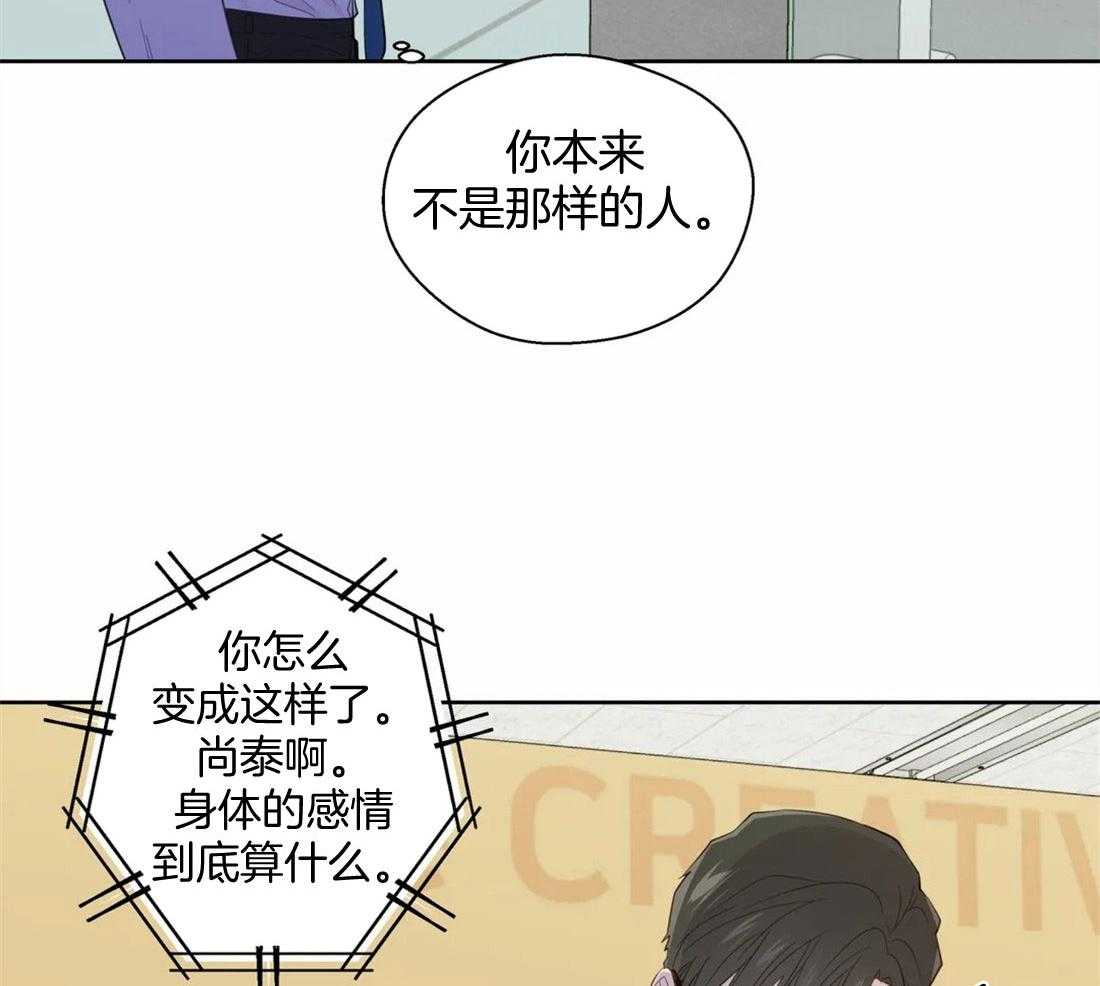 《正人君子》漫画最新章节第80话_虚张声势免费下拉式在线观看章节第【13】张图片