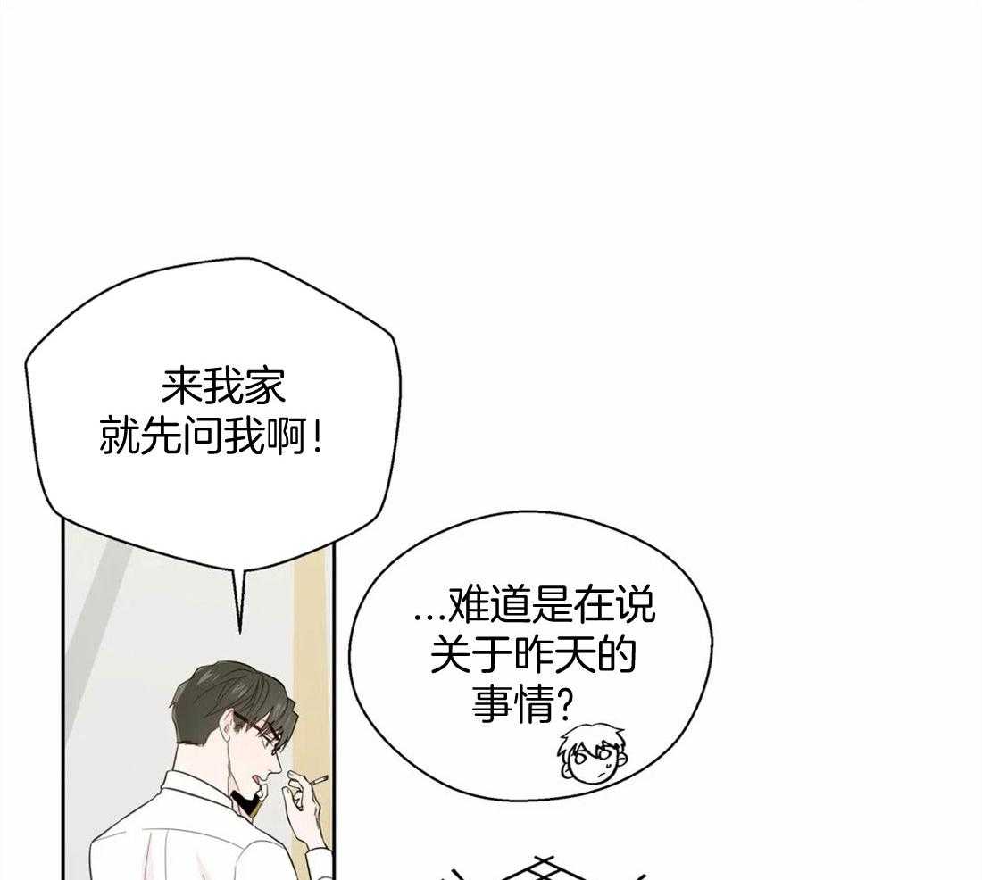 《正人君子》漫画最新章节第80话_虚张声势免费下拉式在线观看章节第【23】张图片