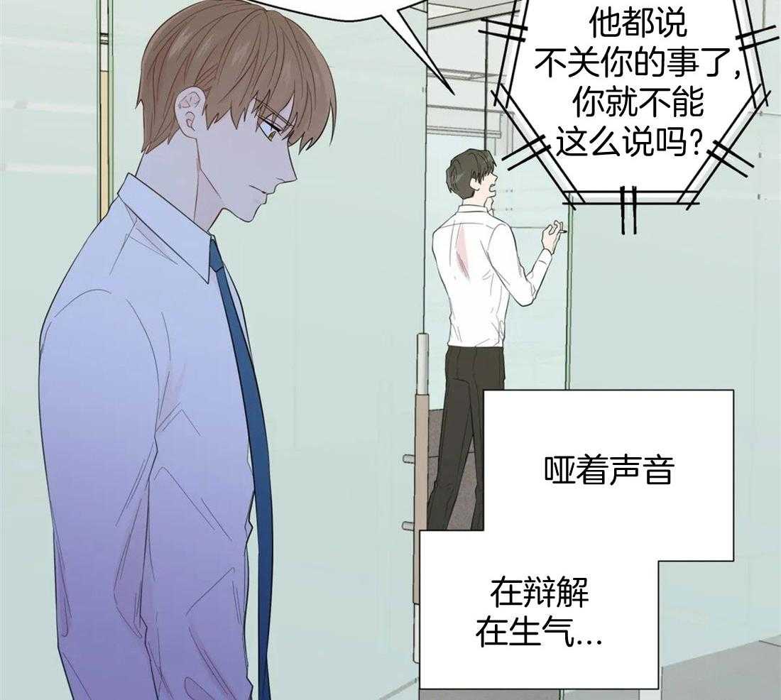 《正人君子》漫画最新章节第80话_虚张声势免费下拉式在线观看章节第【14】张图片