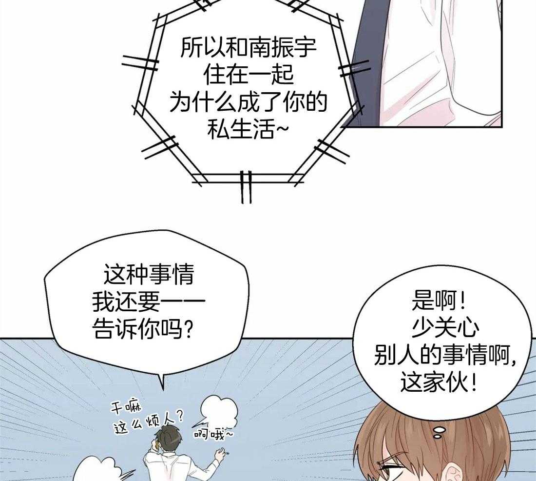 《正人君子》漫画最新章节第80话_虚张声势免费下拉式在线观看章节第【21】张图片