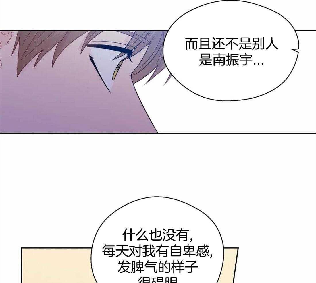 《正人君子》漫画最新章节第80话_虚张声势免费下拉式在线观看章节第【7】张图片