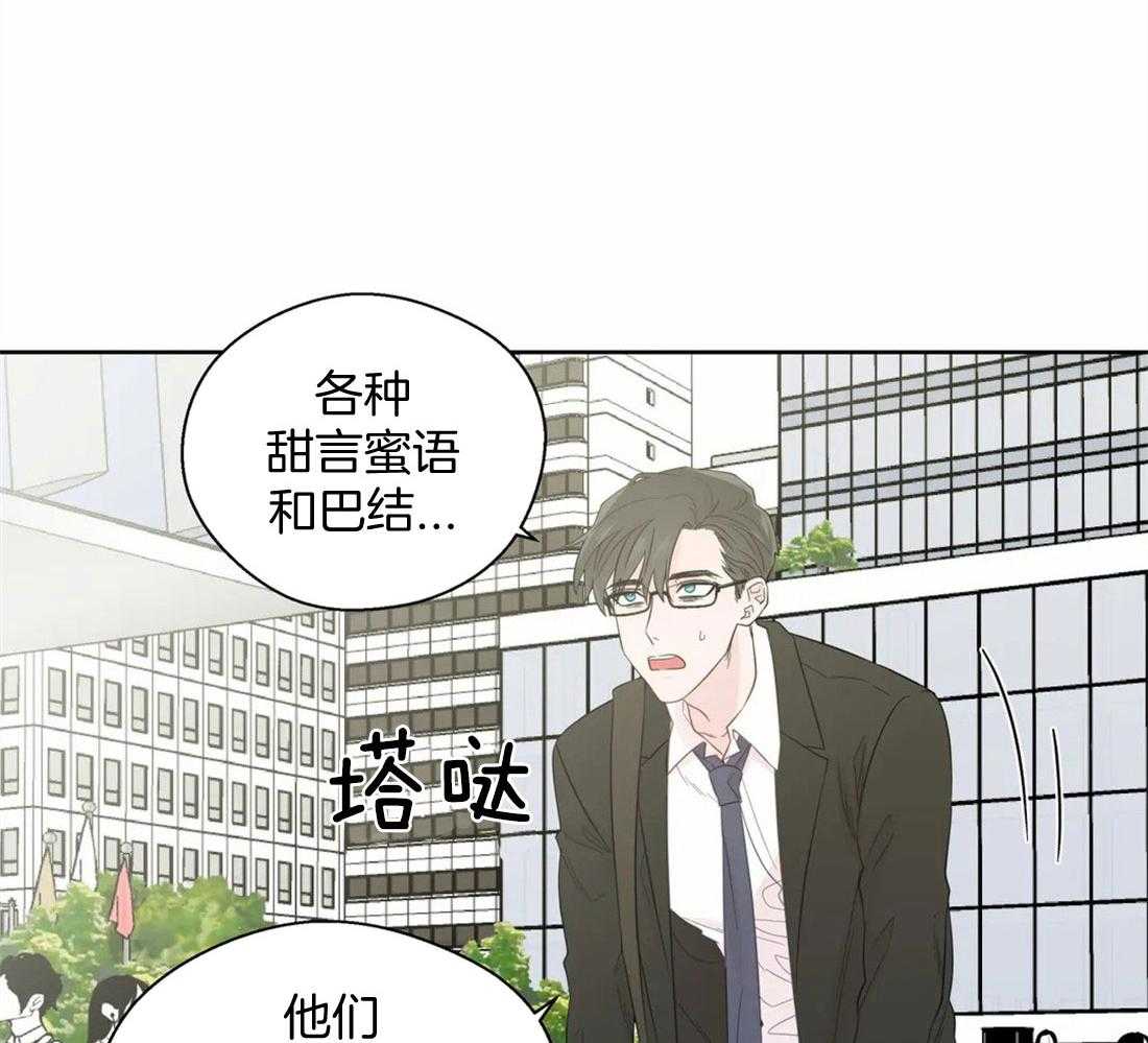 《正人君子》漫画最新章节第81话_曲折的人生免费下拉式在线观看章节第【24】张图片