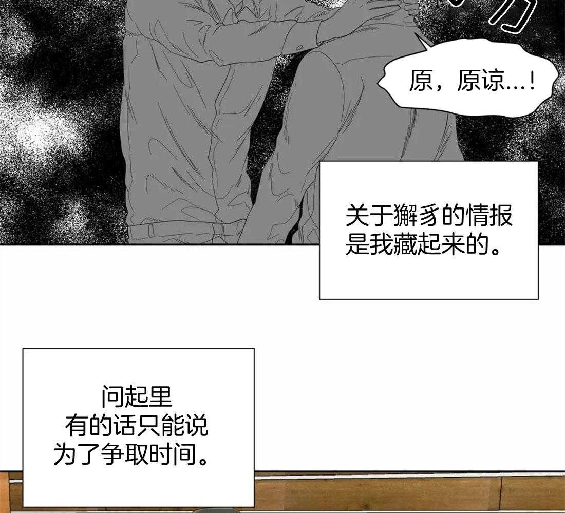 《正人君子》漫画最新章节第81话_曲折的人生免费下拉式在线观看章节第【13】张图片