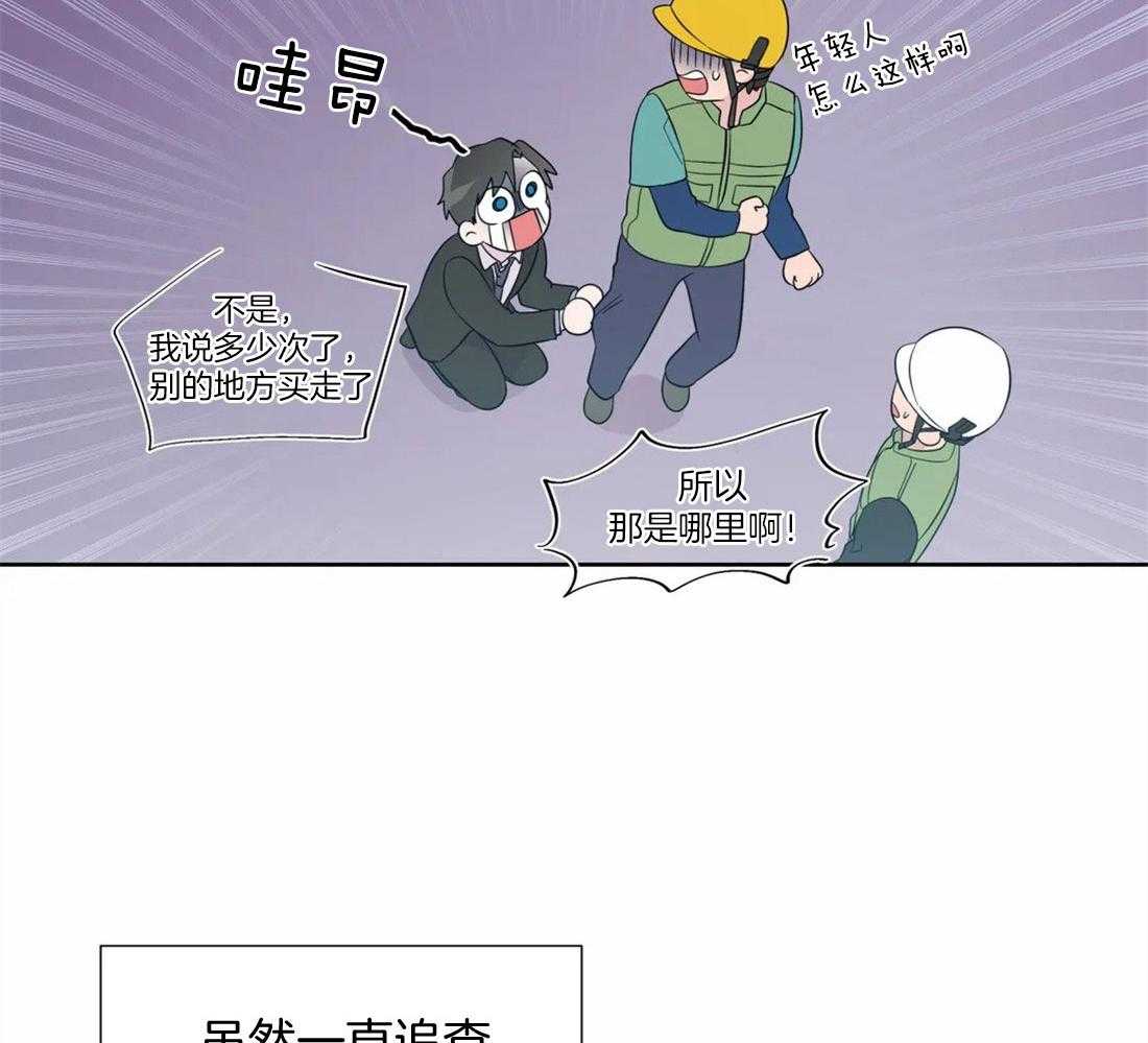 《正人君子》漫画最新章节第81话_曲折的人生免费下拉式在线观看章节第【16】张图片