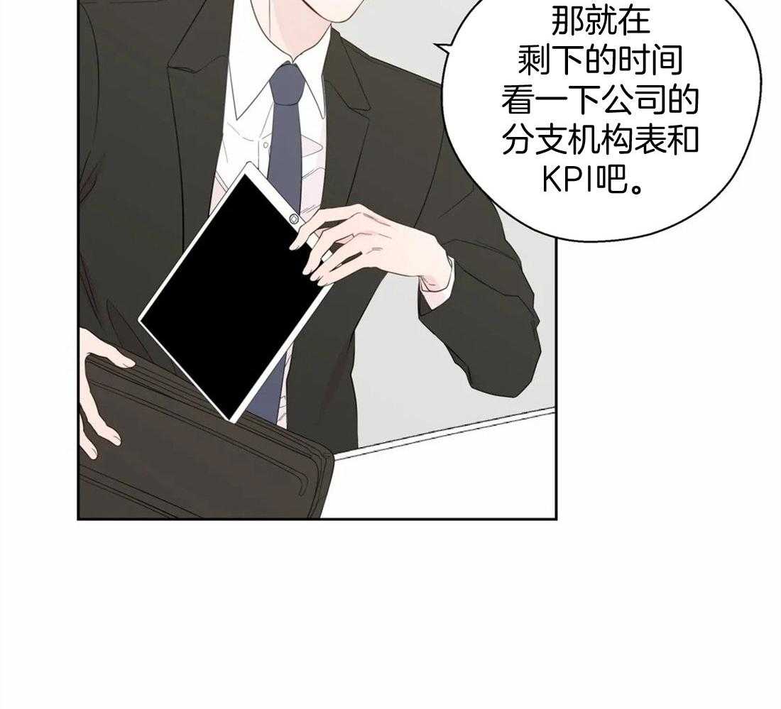 《正人君子》漫画最新章节第81话_曲折的人生免费下拉式在线观看章节第【32】张图片