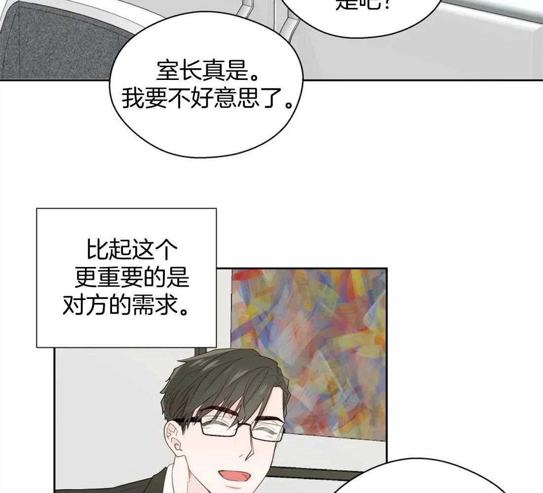 《正人君子》漫画最新章节第81话_曲折的人生免费下拉式在线观看章节第【33】张图片