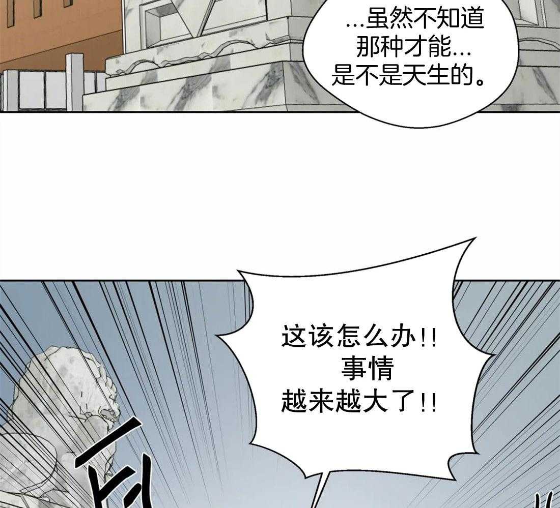 《正人君子》漫画最新章节第81话_曲折的人生免费下拉式在线观看章节第【20】张图片