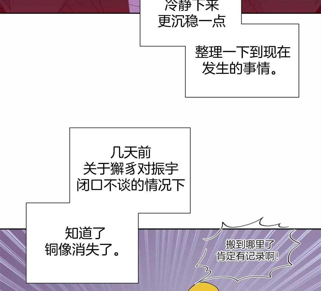 《正人君子》漫画最新章节第81话_曲折的人生免费下拉式在线观看章节第【17】张图片