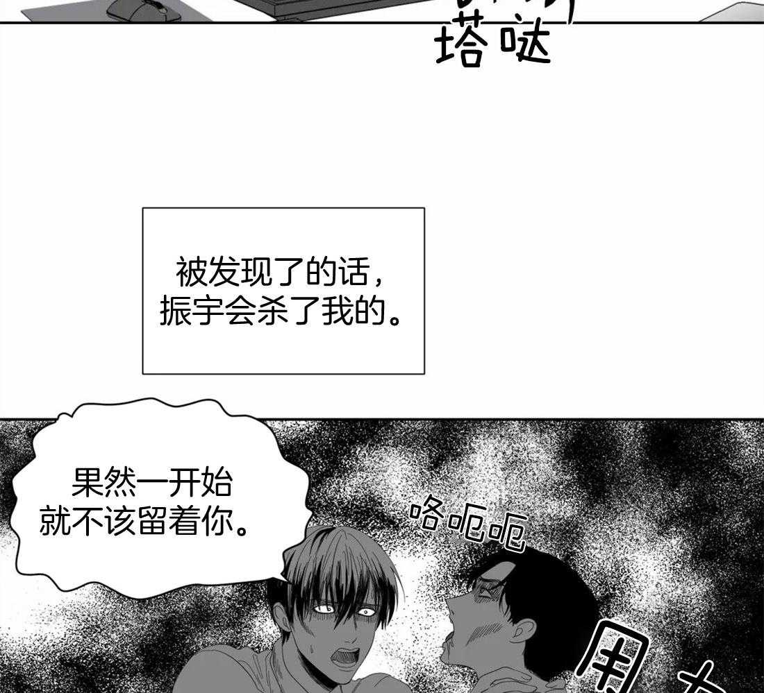 《正人君子》漫画最新章节第81话_曲折的人生免费下拉式在线观看章节第【14】张图片