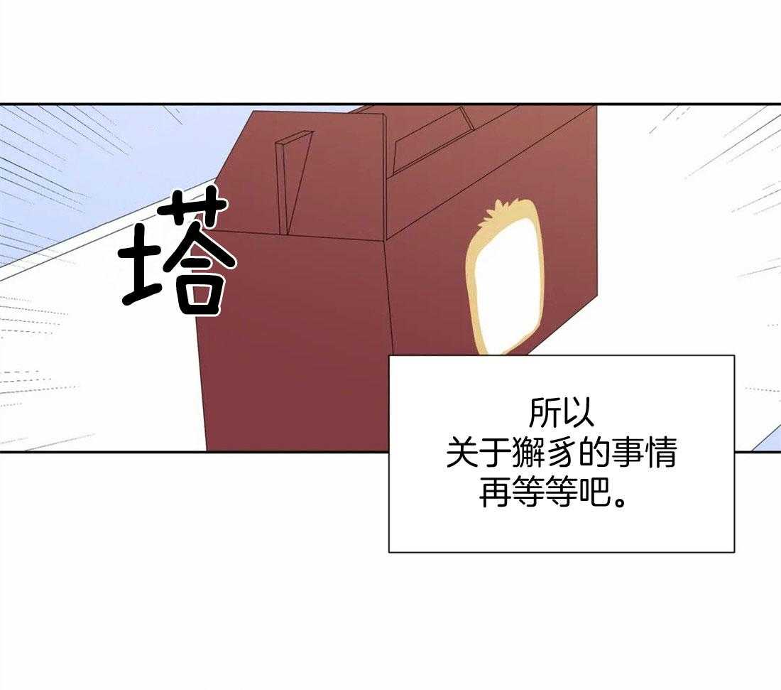 《正人君子》漫画最新章节第81话_曲折的人生免费下拉式在线观看章节第【3】张图片