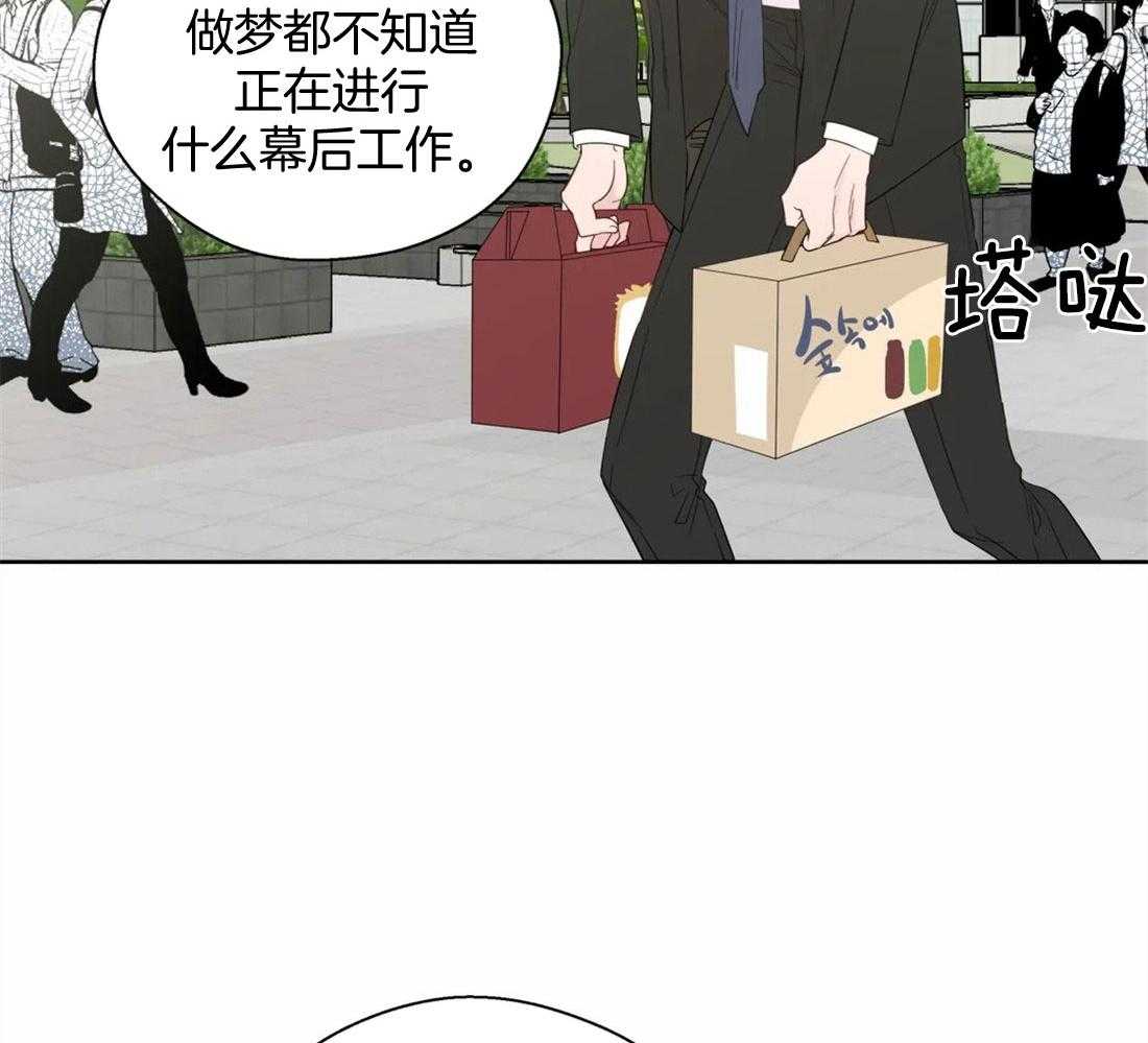 《正人君子》漫画最新章节第81话_曲折的人生免费下拉式在线观看章节第【23】张图片