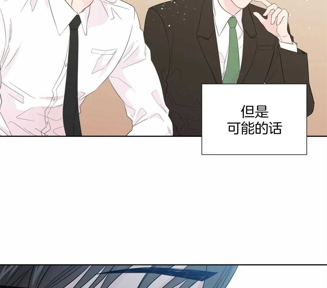 《正人君子》漫画最新章节第81话_曲折的人生免费下拉式在线观看章节第【9】张图片