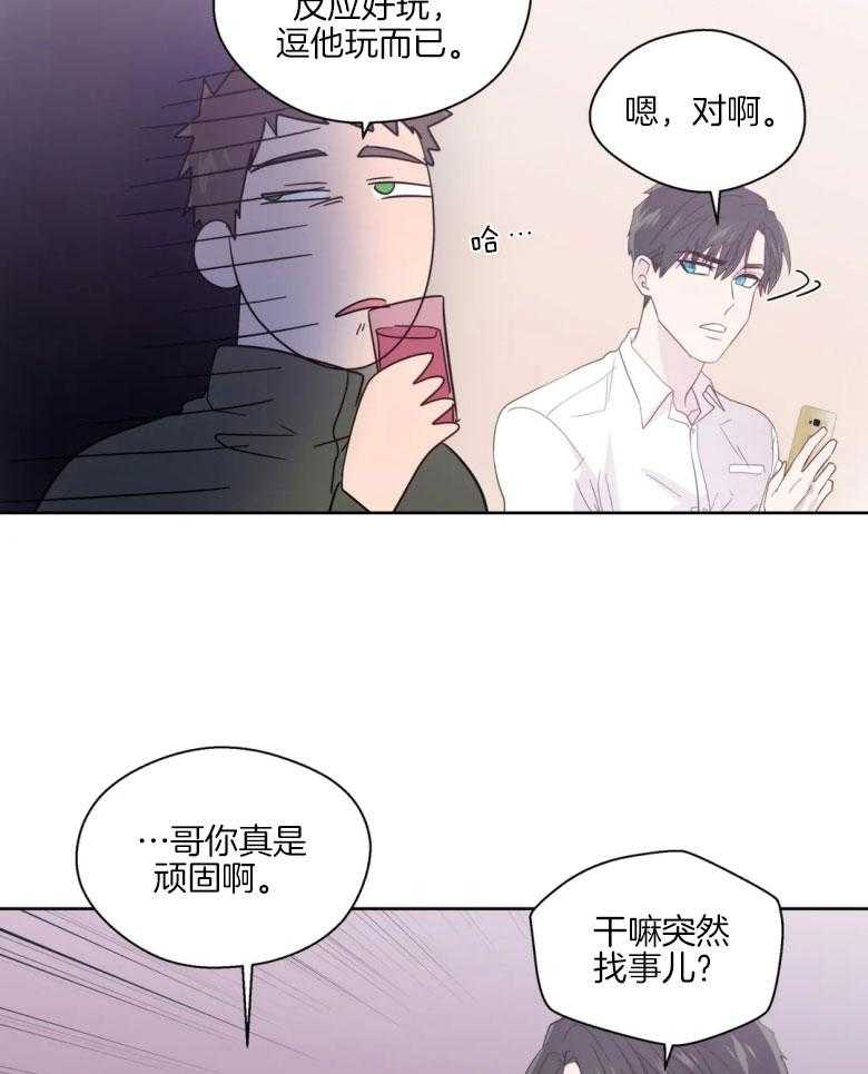 《正人君子》漫画最新章节第85话_谎话连篇免费下拉式在线观看章节第【17】张图片