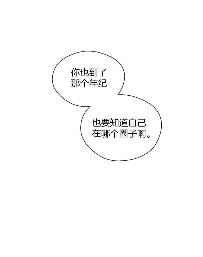 《正人君子》漫画最新章节第89话_整理立场免费下拉式在线观看章节第【1】张图片