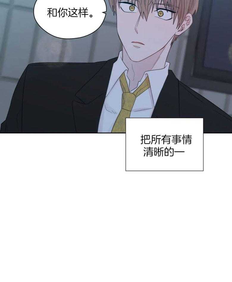 《正人君子》漫画最新章节第90话_身体已成习惯免费下拉式在线观看章节第【1】张图片