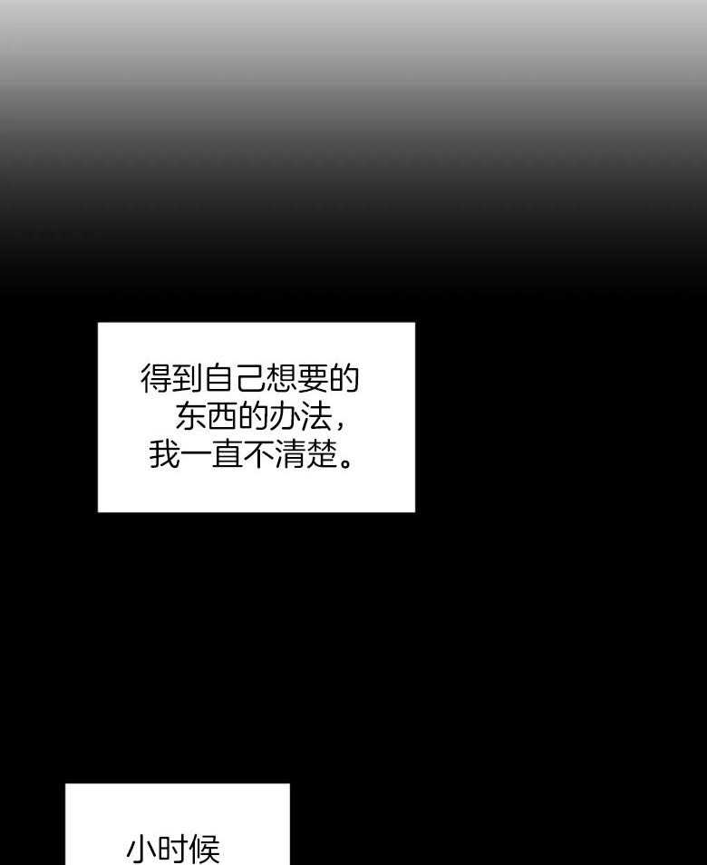 《正人君子》漫画最新章节第93话_借酒消愁的两人免费下拉式在线观看章节第【27】张图片