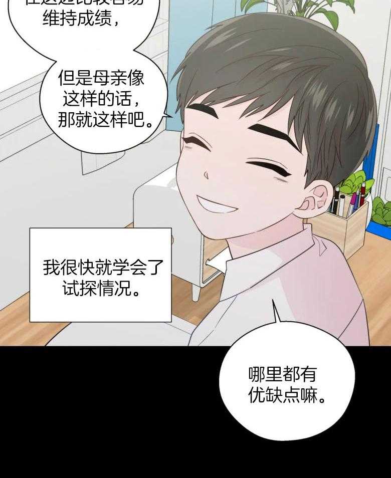 《正人君子》漫画最新章节第93话_借酒消愁的两人免费下拉式在线观看章节第【22】张图片