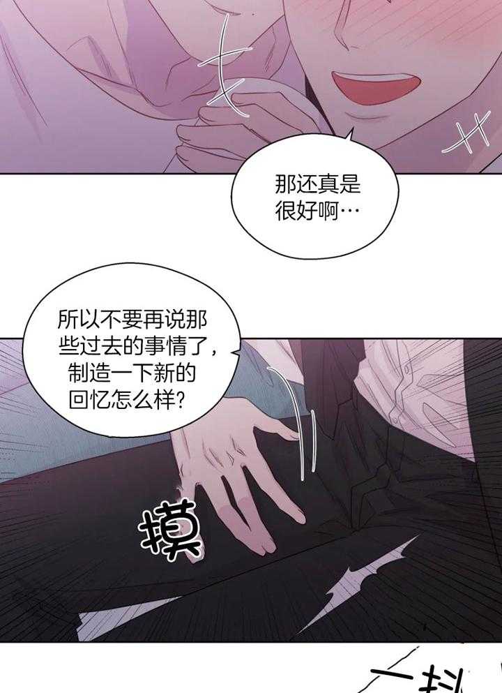 《正人君子》漫画最新章节第93话_借酒消愁的两人免费下拉式在线观看章节第【2】张图片