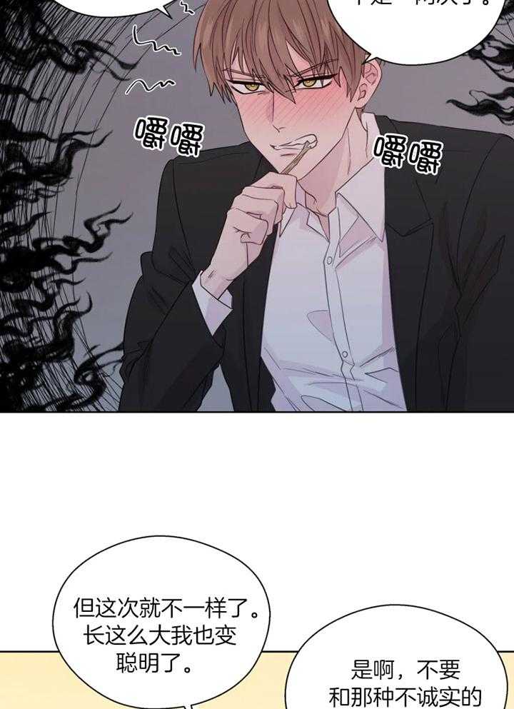 《正人君子》漫画最新章节第93话_借酒消愁的两人免费下拉式在线观看章节第【4】张图片