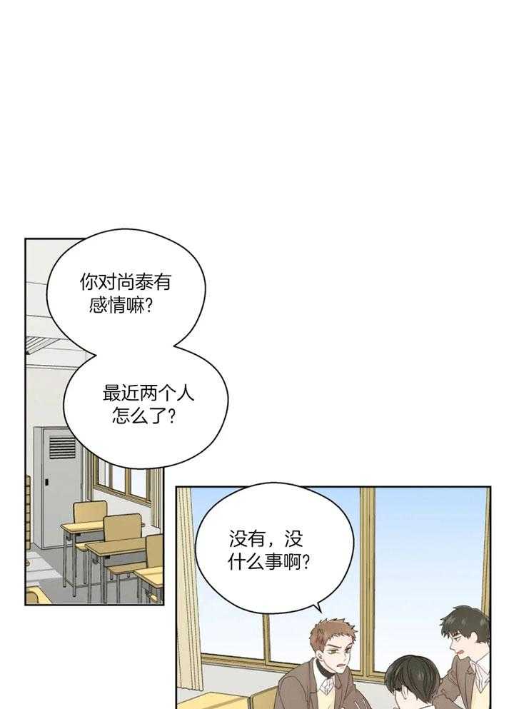 《正人君子》漫画最新章节第93话_借酒消愁的两人免费下拉式在线观看章节第【13】张图片