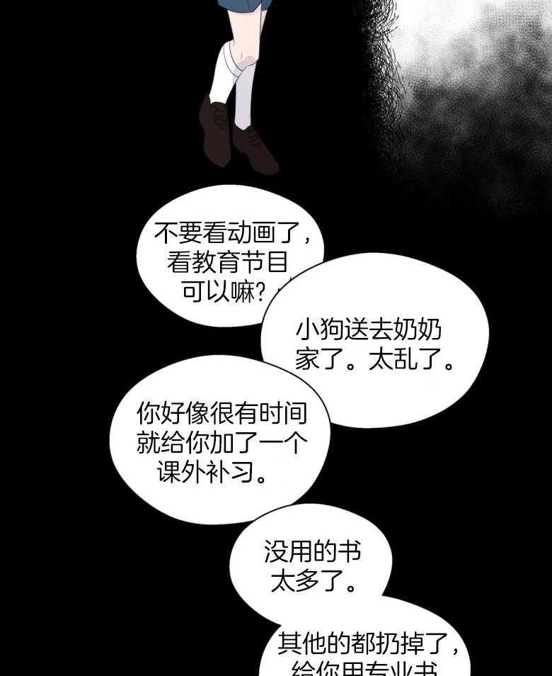 《正人君子》漫画最新章节第93话_借酒消愁的两人免费下拉式在线观看章节第【25】张图片