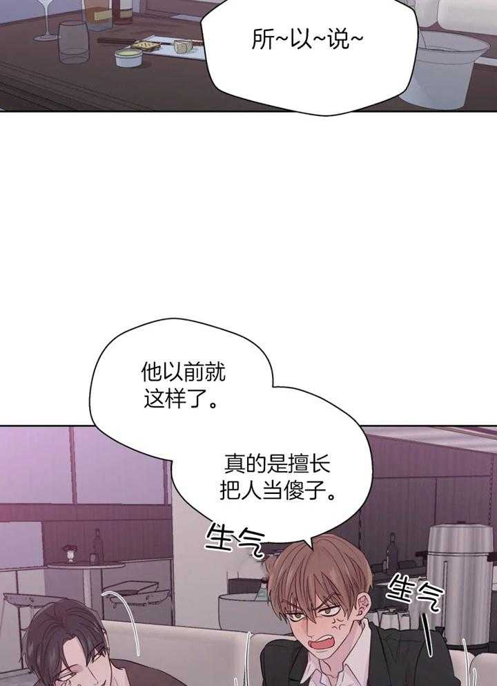 《正人君子》漫画最新章节第93话_借酒消愁的两人免费下拉式在线观看章节第【7】张图片